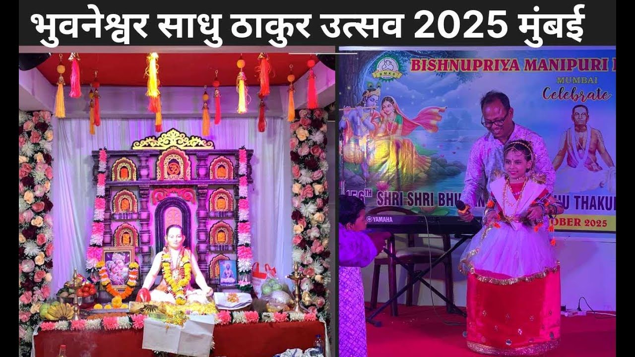 sadhu thakur utsav 2025 at MUMBAI