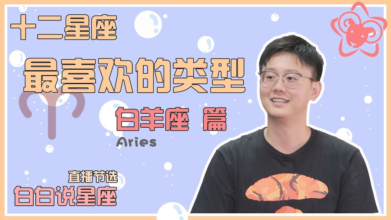 【白白说星座】这个星座最易婚后偷腥，来者不拒，但受虐倾向让他无法抵抗这种人！
