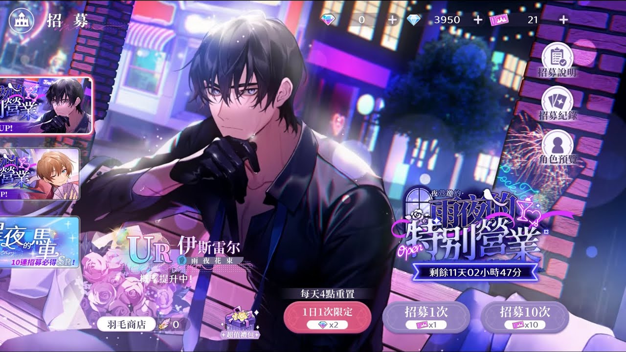 Welcome to Dreamland TW- Isreall Rainy Night Bouquet UR