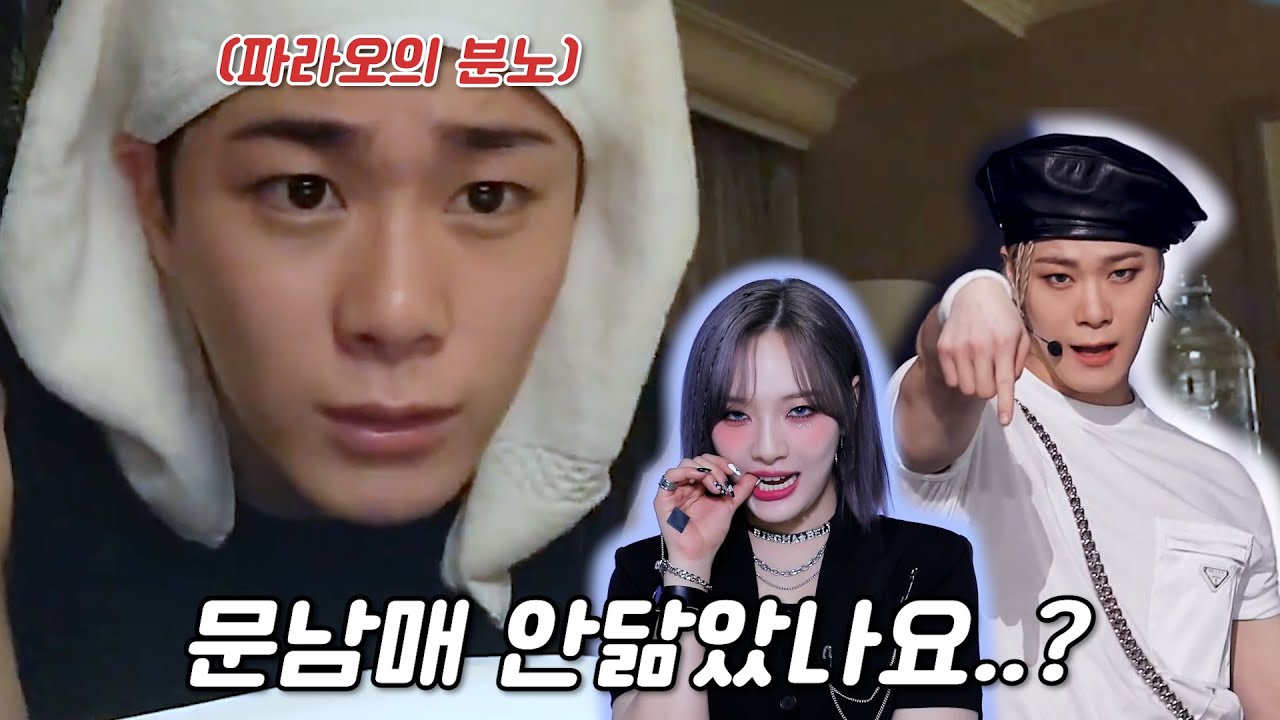 확실히 닮긴했는데 잘못 말하면 큰일남 (아스트로 문빈 빌리 문수아)