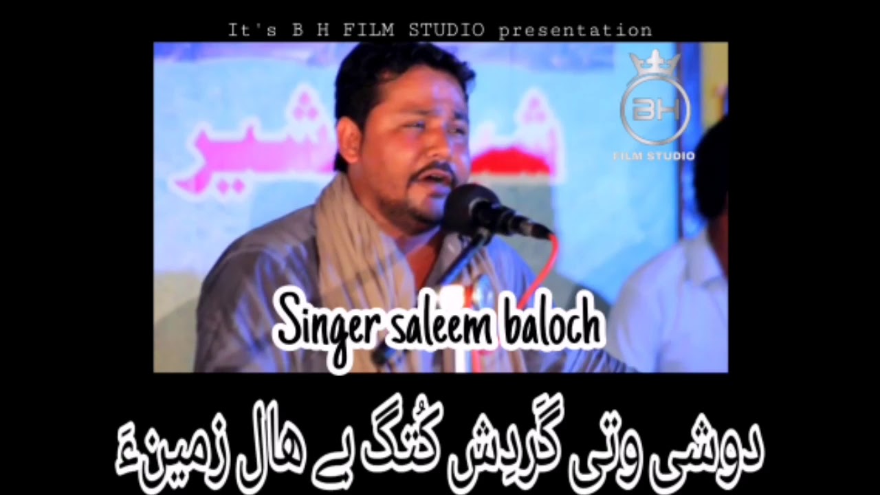 Doshi wati gardesh kotag behal zameena ||Saleem Baloch new ||