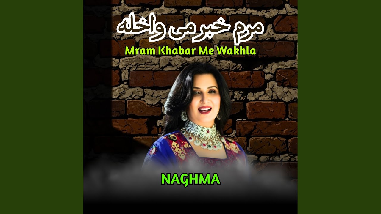 Mram Khbar Me Wakhla
