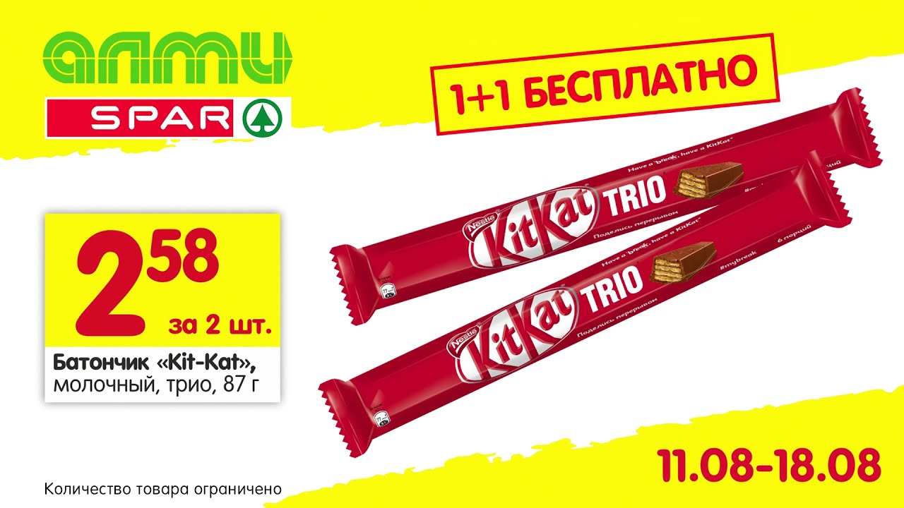 11-18.08.2021 - акция 