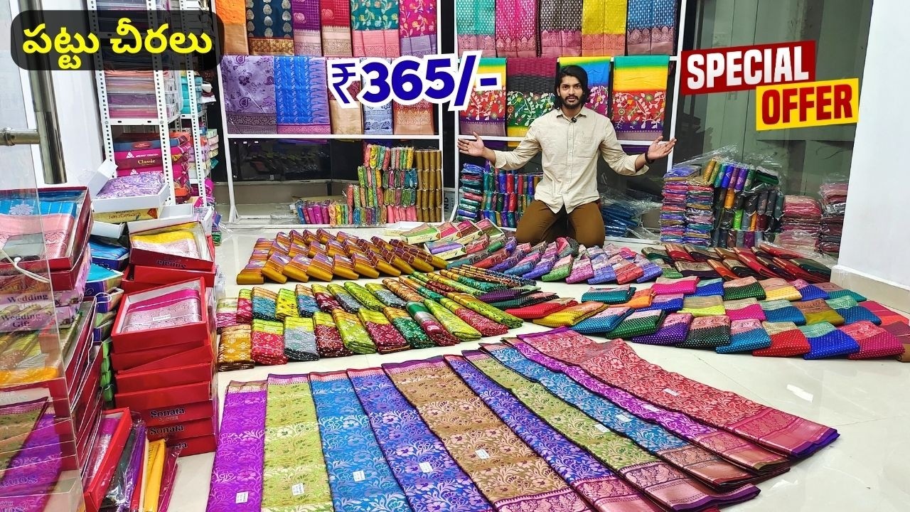 పెళ్లి ఆఫర్💥 - Pattu Sarees ₹365/- Madina Wholesale Sarees - Afsana Textiles