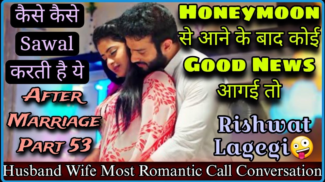 The Honeymoon || Husband Wife Romantic Conversation || After Marriage Part 53 || Mr.Loveboy