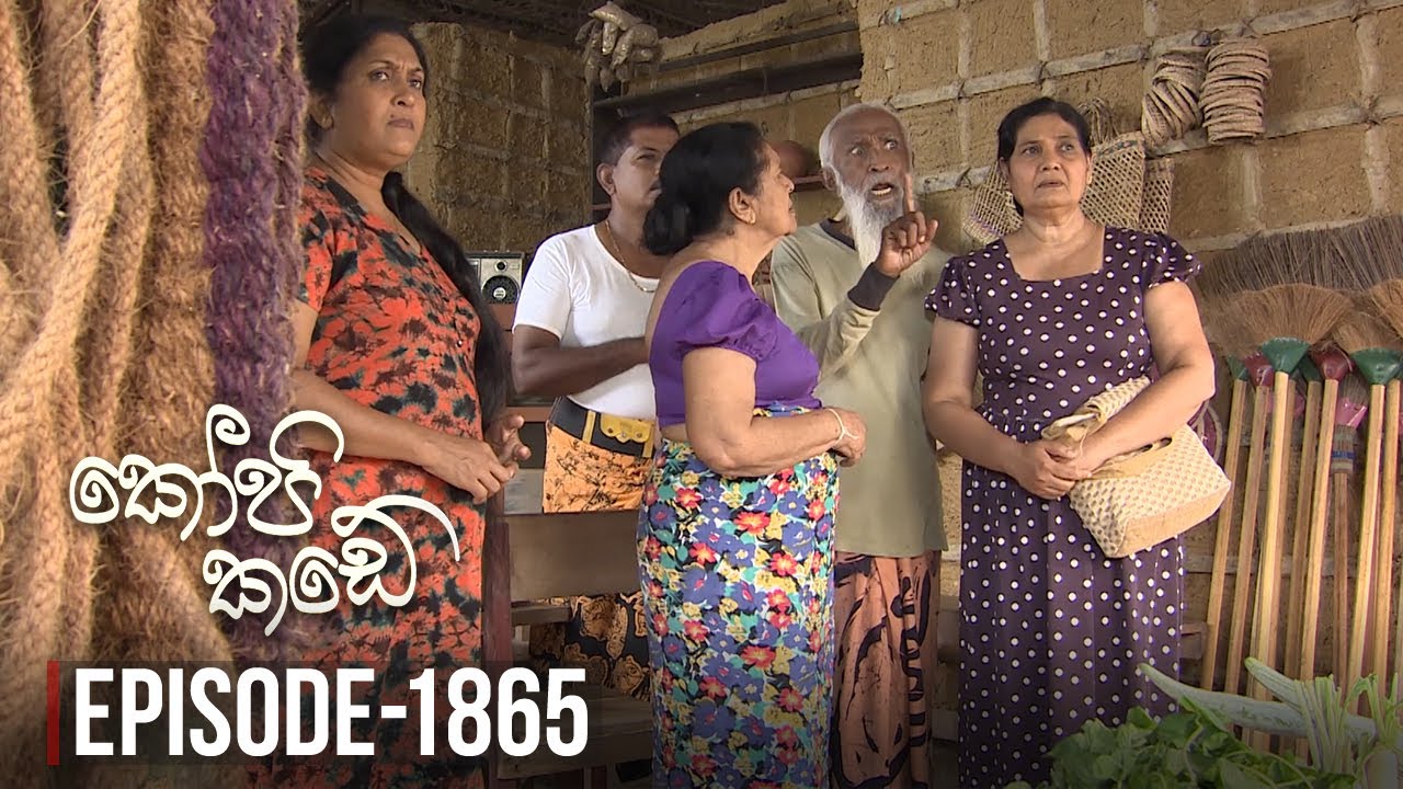 Kopi Kade | Episode 1865 - (2022-01-28) | ITN