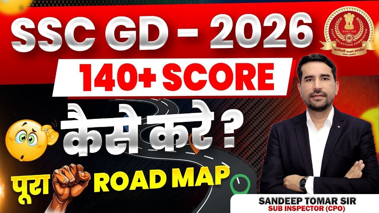 SSC GD 2026🔥1st Attempt में 140+ Score कैसे करें | 100% Selection Strategy & Study Plan #sscgd #ssc