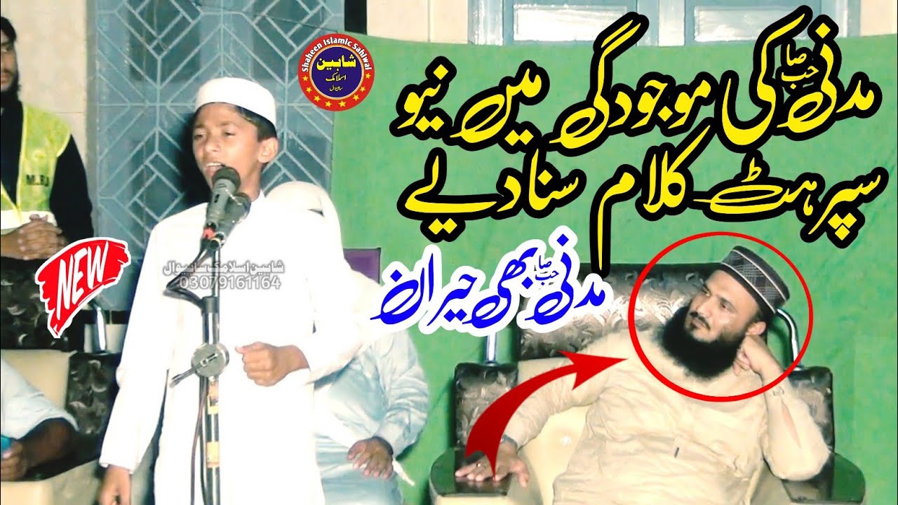 beautiful Naat by| Hafiz Anas Muhammadi naat & Molana Ilyas Madni naat & hafiz huzaif atiq abid.2024