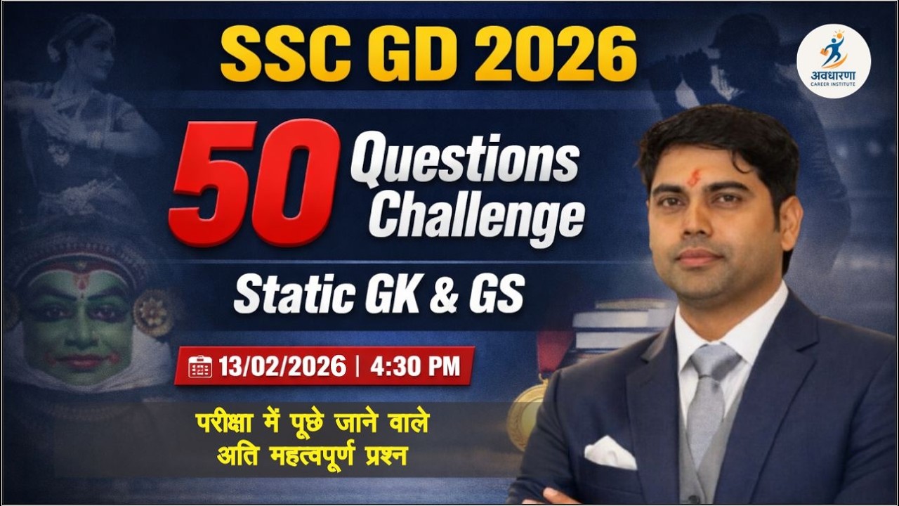 SSC GD 2026 | 50 Questions Challenge | Static GK & GS LIVE Class | Most Expected Questions