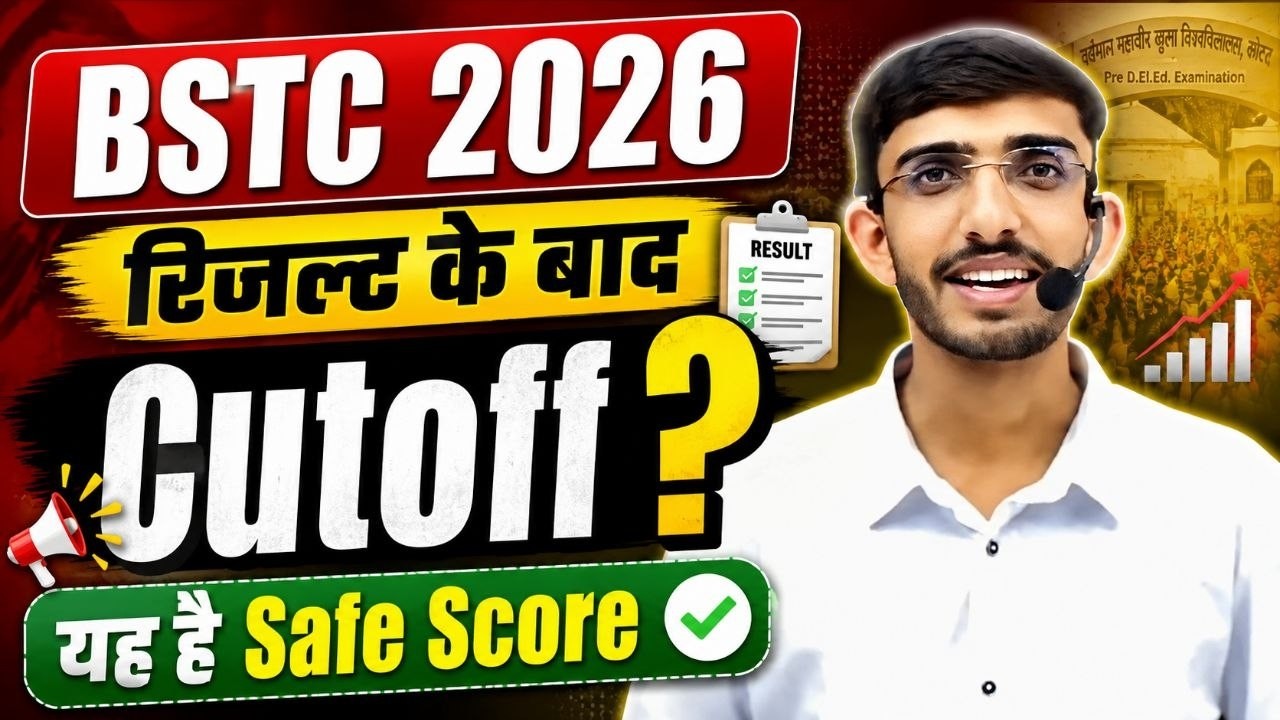 Bstc 2026 result | Bstc cutoff 2026 | cutoff 2026  |Bstc 2026 cutoff |  Lehar | #bstccutoff college