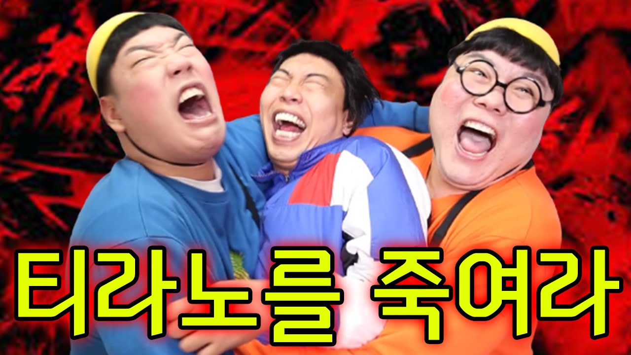 (알렉스 시즌4 / 3화)티라노를 죽이려는 이유..
