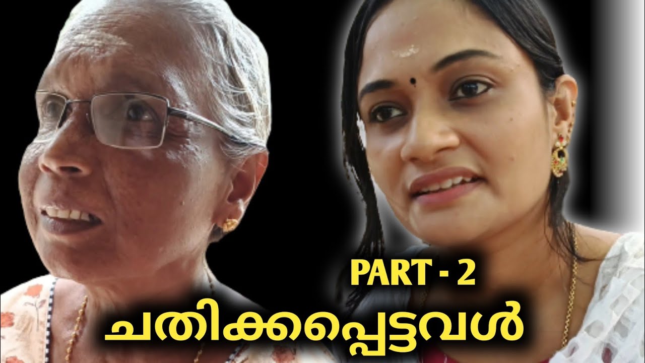 ചതിക്കപ്പെട്ടവൾ PART-2,  തന്നെ ചതിച്ചവരോട് ഈ പെൺകുട്ടി ചെയ്തതല്ലേ ശെരി.. ❤️🙏