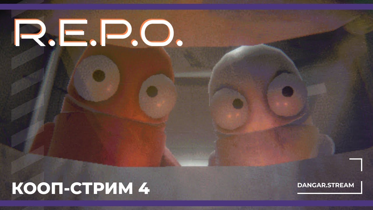 Кооп с Софой, Сестрой Винчестер, Бэйлом и Кейком | R.E.P.O. #4 (22.03.2025)