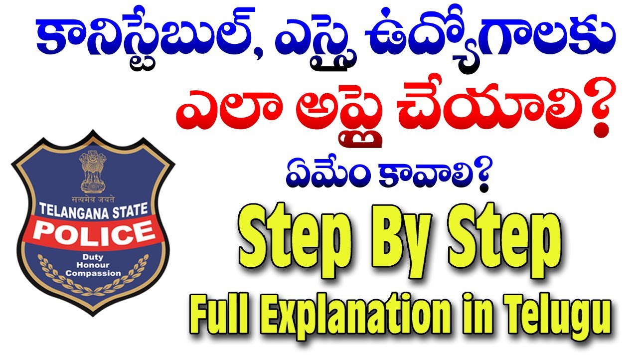 How to apply for constable and SI in telangana 2018 || Telangana Police Recruitment 2018