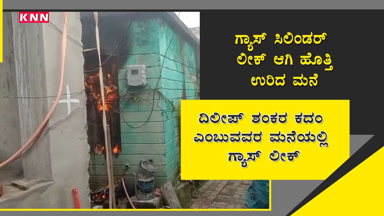 Gas Accidental Fire In House at Chikkodi No Capsulitis But Household Material Was Burnt