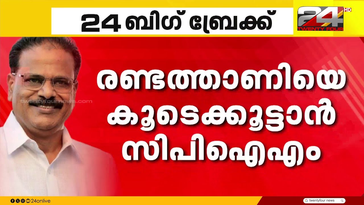 ലീഗിനോട് ഇടഞ്ഞ് അബ്ദുറഹിമാൻ രണ്ടത്താണി; താനൂരിൽ സ്ഥാനാർഥിയാക്കാൻ CPIM നീക്കം |Abdurahiman Randathani