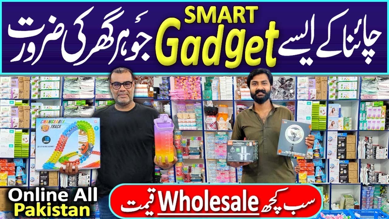 Wholesale Shop of Unique Gadgets | Smart Gadgets Wholesale Market | Central Gadgets @PakistanLife