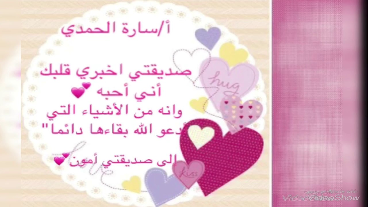 اذاعة بعنوان الصداقة ب37بالخرج للعام الدراسي 1439-1440