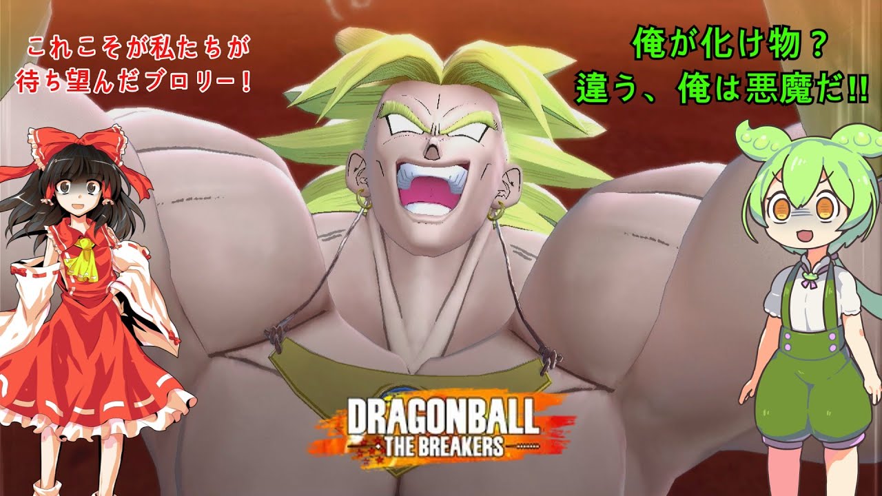 [DBTB] 내가 괴물? 아니 난 악마다! (俺が化け物？ 違う、俺は悪魔だ!!)