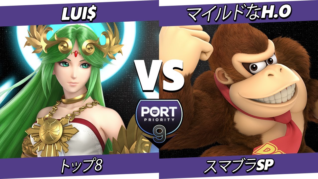 Port Priority 9 トップ8 - Lui$ (パルテナ) Vs. マイルドなH.O (ドンキーコング) スマブラSP - スマブラ