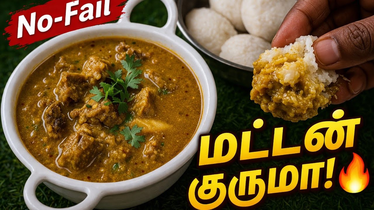 முதன்முறையாக மட்டன் குருமா செய்கிறீர்களா? எளிய No-Fail ரெசிபி!|Mutton kurma Recipe for Beginners 