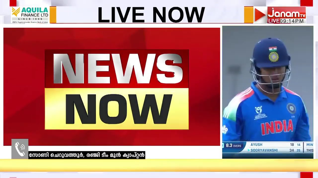 അണ്ടർ 19 ലോകകപ്പ് കിരീടം സ്വന്തമാക്കി ഭാരതം; ഫൈനലിൽ ഇംഗ്ലണ്ടിനെ 100 റൺസിന് തകർത്തു