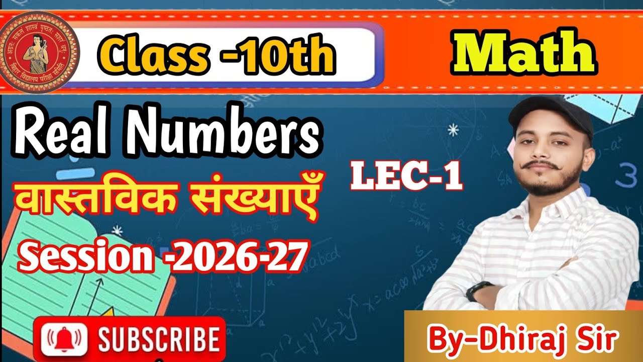 L-1, |Class-10th Math| Chapter (प्रश्नावली)-1 Real Numbers (वास्तविक संख्याएँ ) |Session-2026-27|