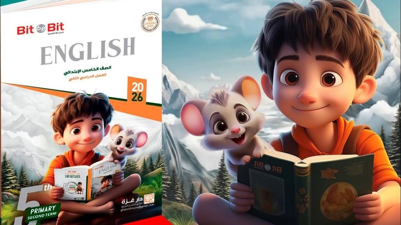 الصف الخامس حل صفحه 138 و 139 و 140 و 141 من كتاب بيت باي بيت الدرس 2 يونت 4