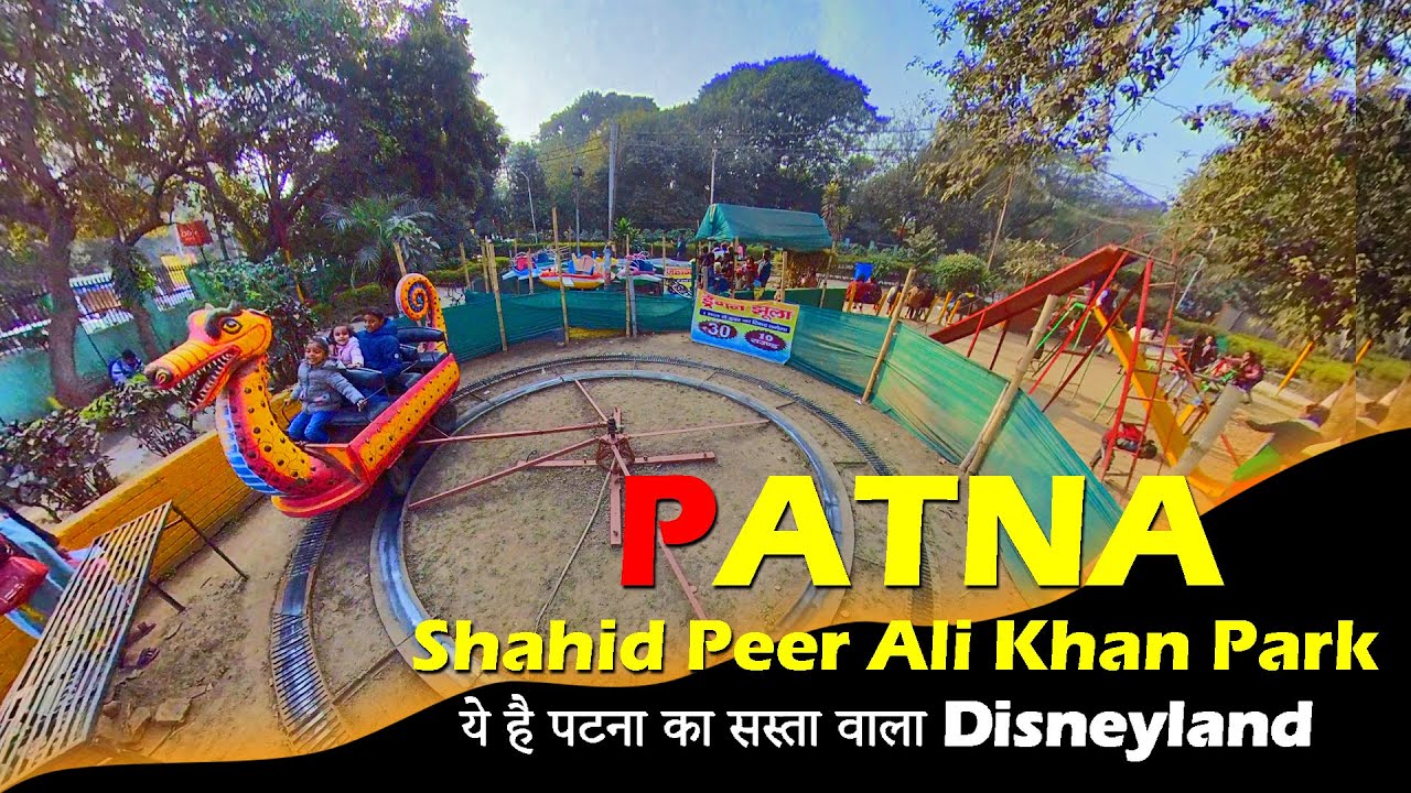 Shahid Peer Ali Khan Park | Patna children Park Gandhi Maidan | ये है पटना का सस्ता वाला Disneyland