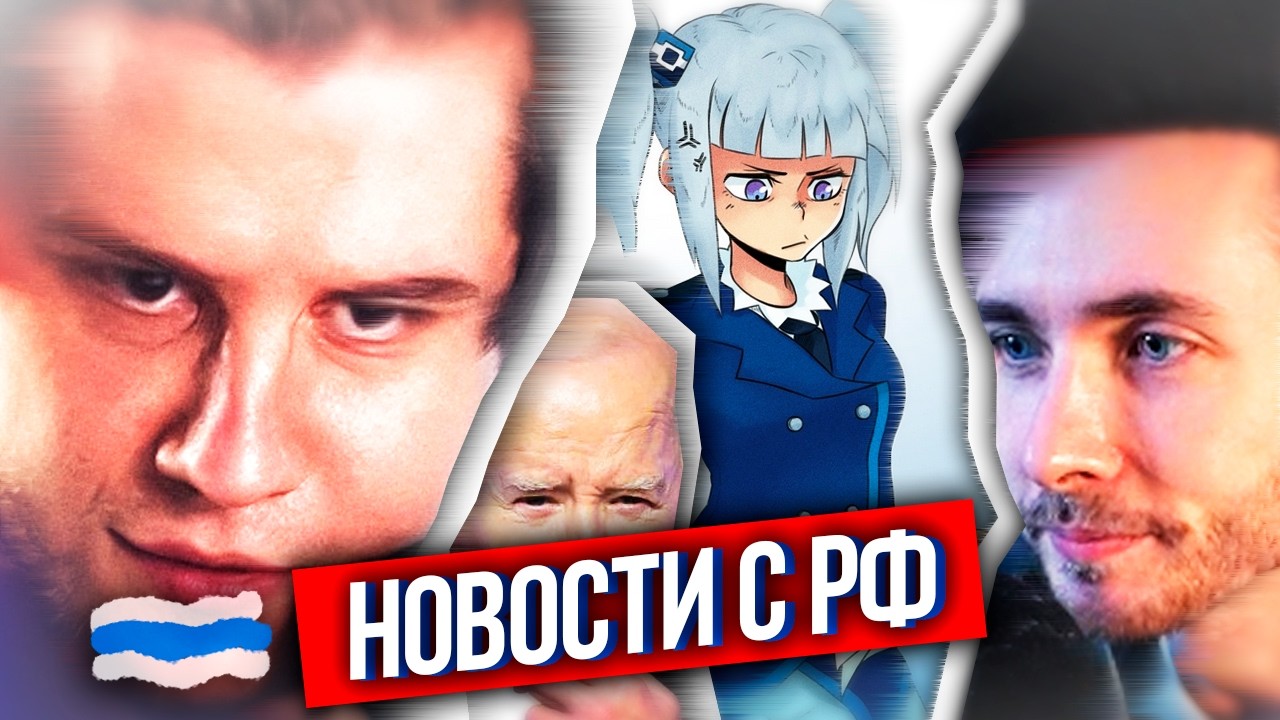 ХЕСУС: ЧТО ПО РФ? - РФ ДУМАЕТ ЗАМОРОЗИТЬ СВО, ЛАГОДА СОЗНАЛСЯ В ПРЕГРЕШЕНИЯХ, РКН РАСШИРИЛИ ВЛАСТЬ