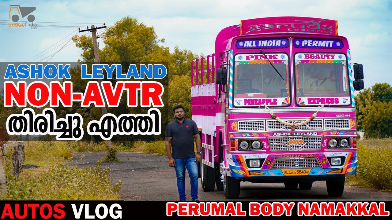 Ashok Leyland BS6 Non AVTR | 1920HH  | Perumal Body Namakkal -Autos Vlog