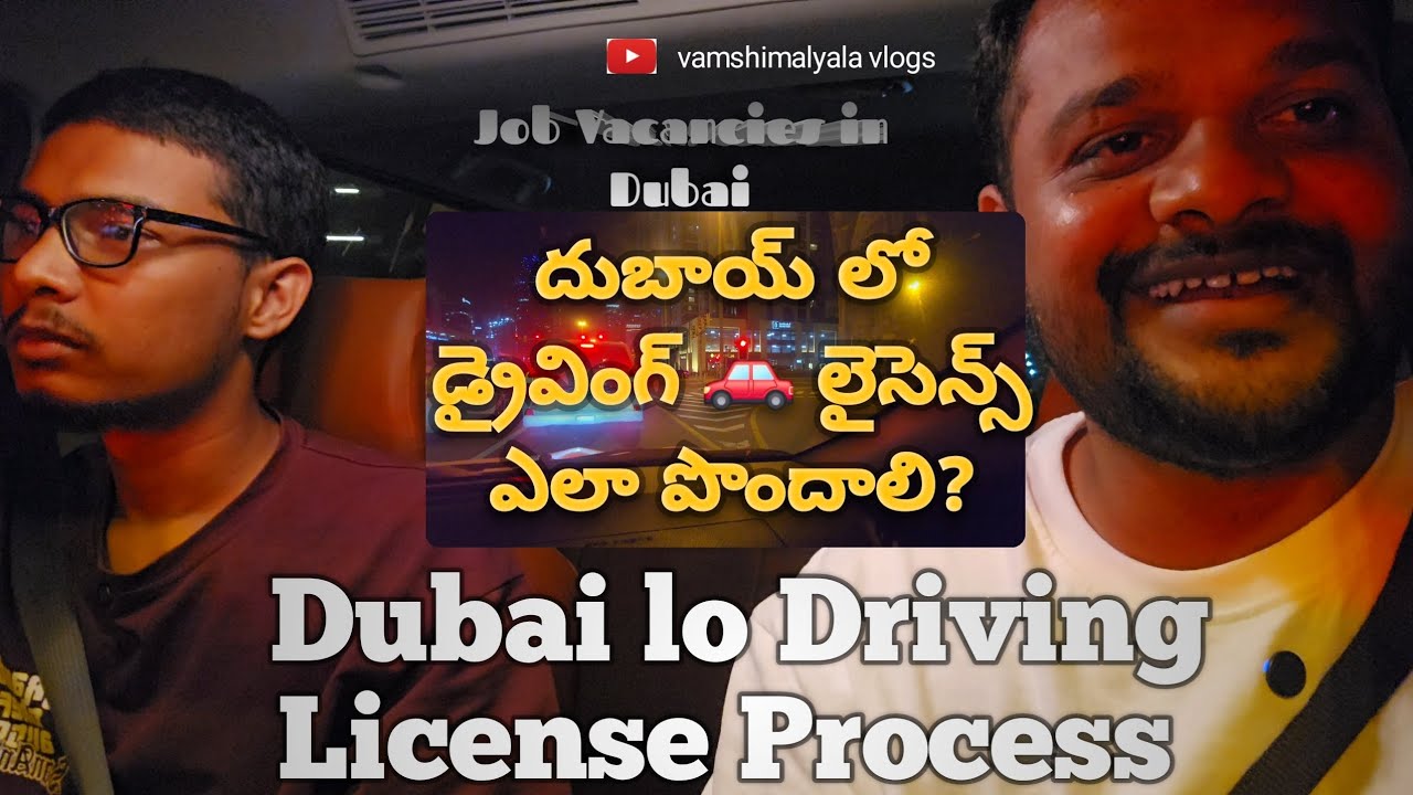 దుబాయ్ లో డ్రైవింగ్ లైసెన్స్ ఎలా పొందాలి?/Dubai lo Driving licence process #trending #driving #dubai