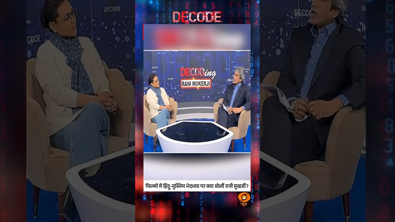 #DecodeWithSudhirChaudhary
