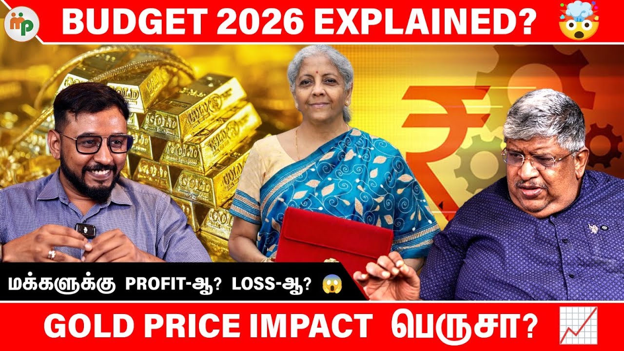 Budget 2026 Explained 🤯 | மக்களுக்கு Profit-ஆ? Loss-ஆ? | Gold Price Impact | Makkal Pechu