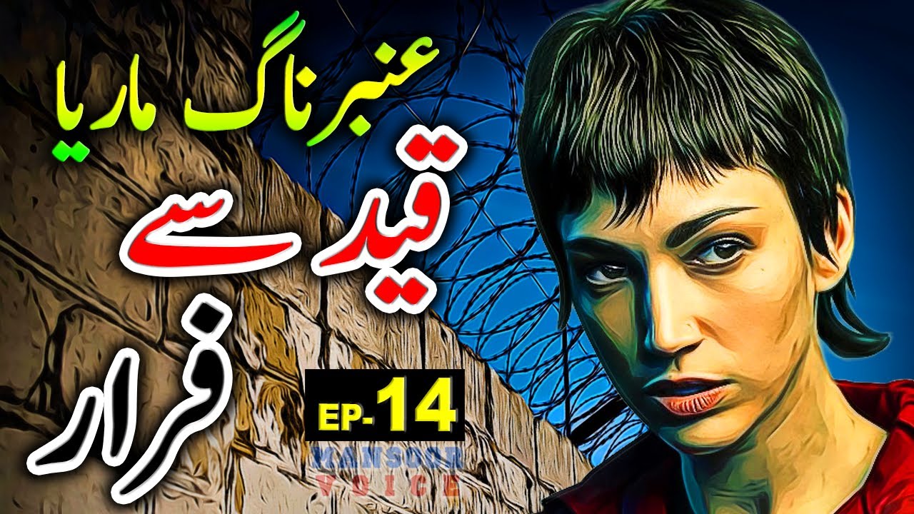 Urdu Adventure Horror Story Amber Maria Naag - Episode 14
