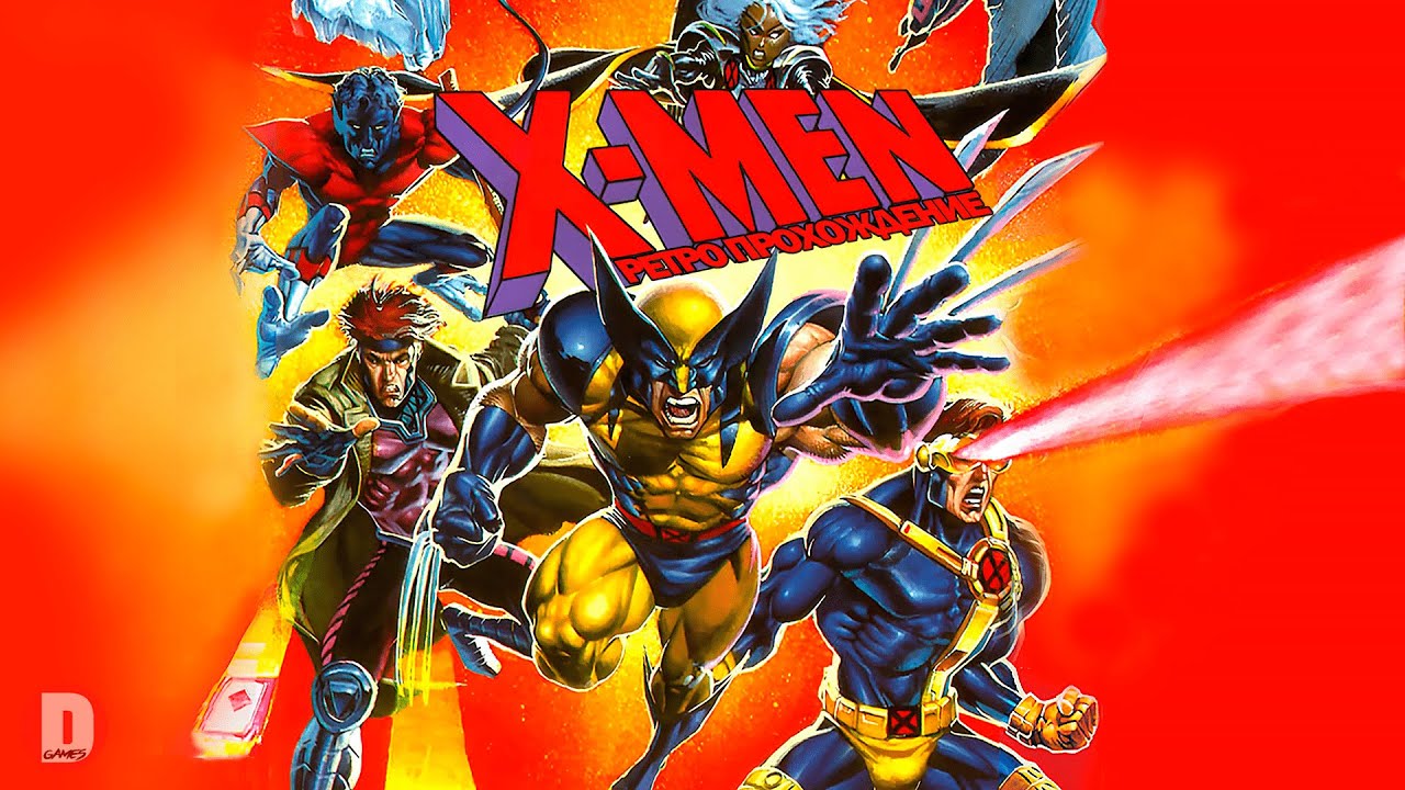 X-Men - ретро прохождение игры на SEGA | Люди Икс Сега