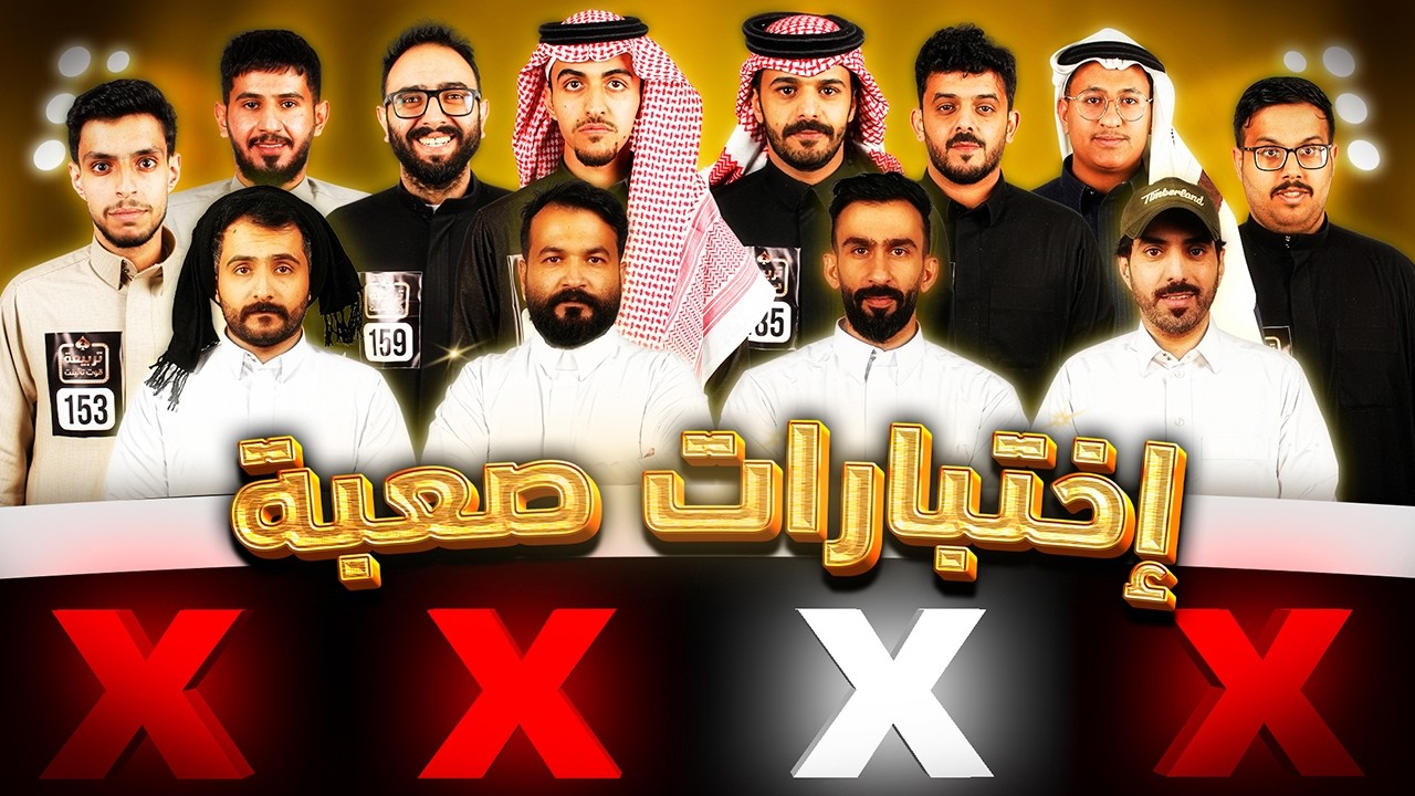 من موظف الى لاعب بلوت | تربيعة قوت تالنت