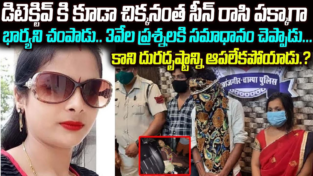 డిటెక్టివ్ కి కూడా చిక్కకుండా పక్క స్క్రీన్ ప్లే రాసాడు | Deepa Pradeep Case | #vov Sri Media