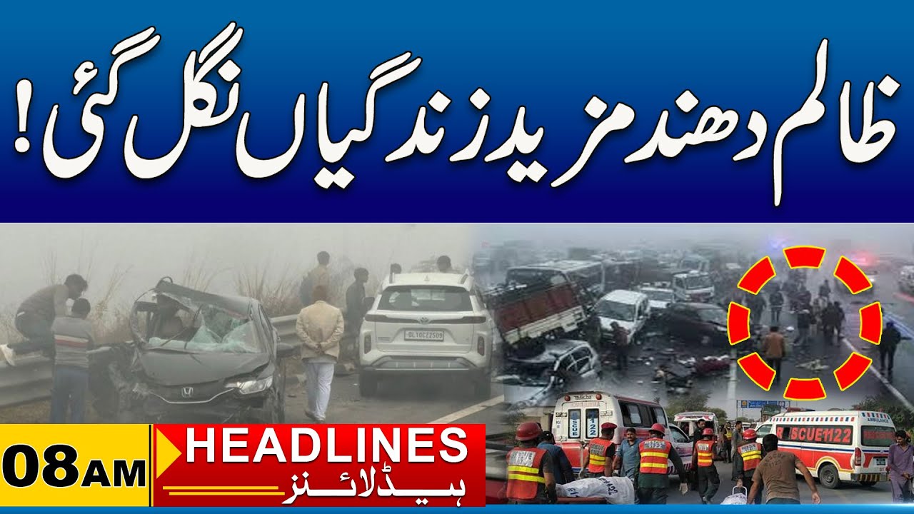 Sad News Due To Heavy Fog | 08am News Headlines I 21 Jan 2026 I City 41