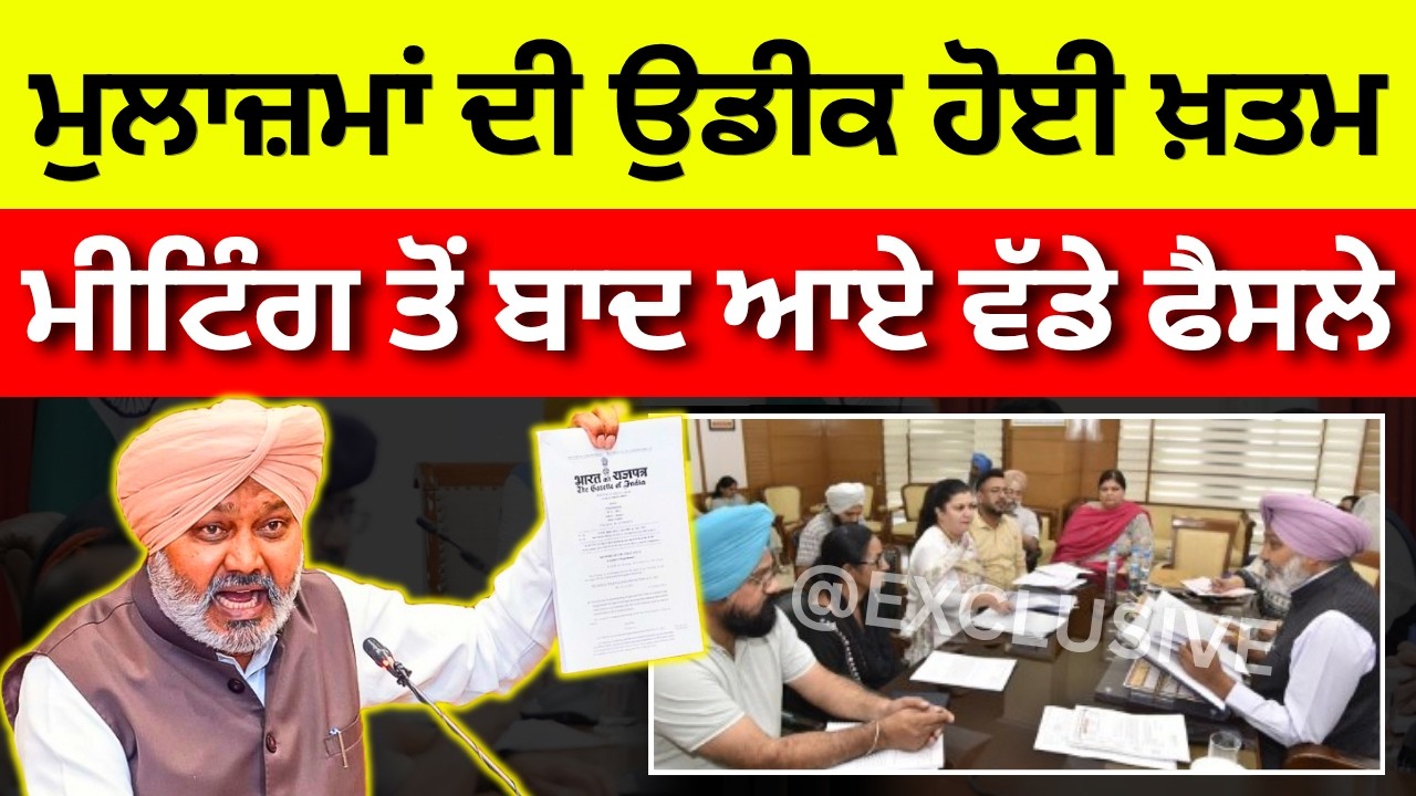 Punjab 6th Pay Commission Latest News, Punjab 6th Pay Commission, Finance news, Finance updates