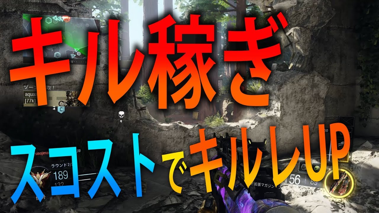 【BO3 実況】 奈々様ファンが行く キル稼ぎしつつキルレ上げるスコスト召喚！part 639  ドミネーション【ななか】
