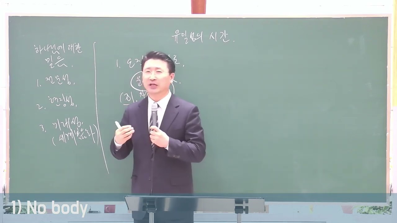 유일성의 시간(20260301 주일오후예배 새학기 입학예배)