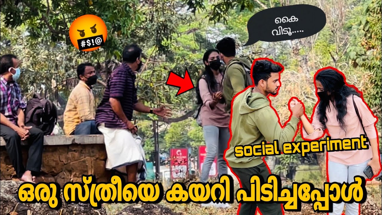 ഒരു സ്ത്രീയെ കയറി പിടിച്ചപ്പോൾ social experiment 🔥| fayizzibrahim
