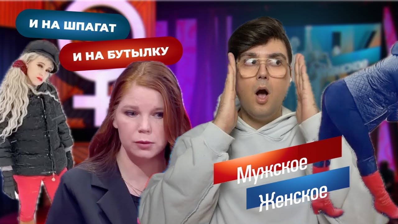 Я отличная мать - пью, даю, шпагатом владею. Реакт на мж от 04.09.25