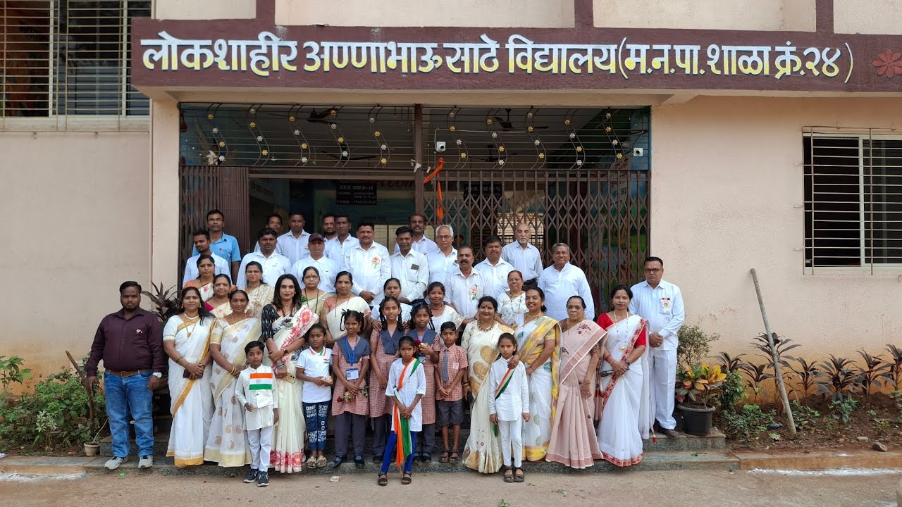 उल्हासनगर महानगर पालिका, शाळा क्रमांक 24. 