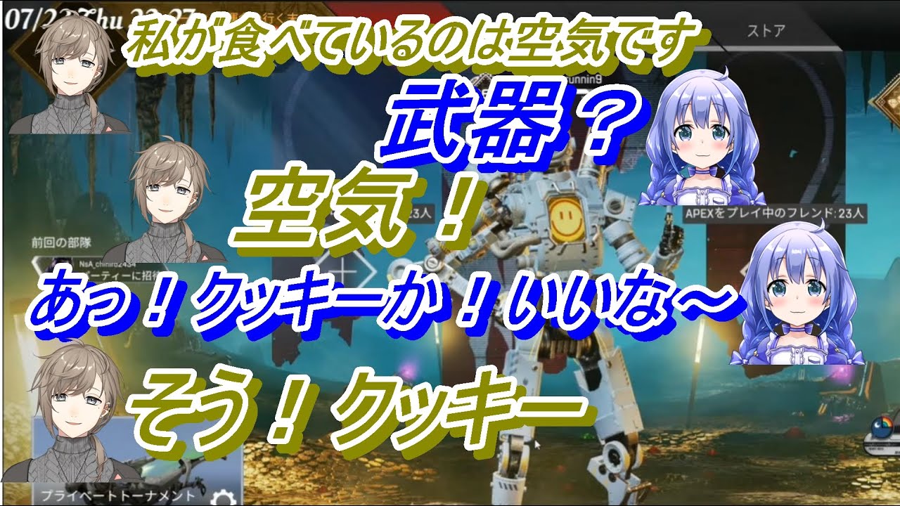 APEXカスタムマッチでの、叶・勇気ちひろ・葛葉のコラボで茶番・見所場面まとめ【にじさんじ切り抜き/くろのわちー】