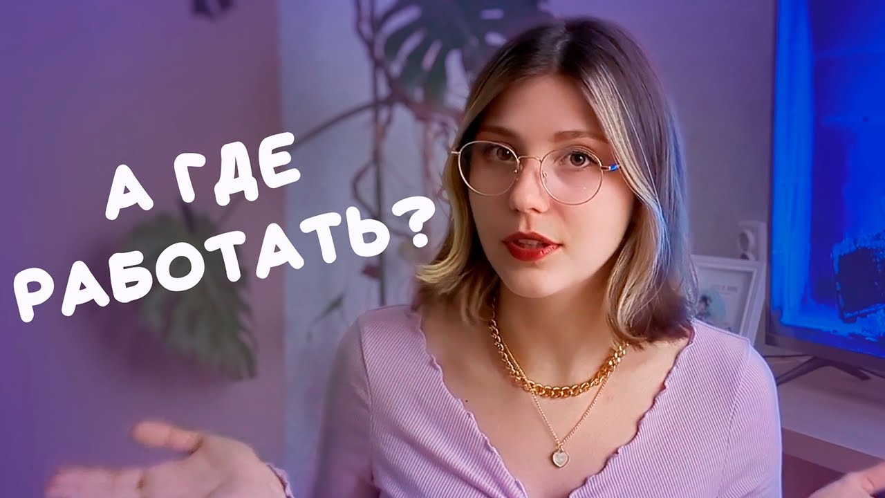 КАК ХУДОЖНИКУ НАЙТИ РАБОТУ? l Рассказываю, как ищу свои заказы