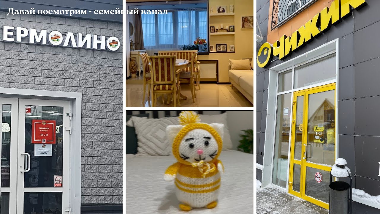 ЦЕНЫ ЯНВАРЯ - ЧИЖИК ЕРМОЛИНО / ДЕЛАЮ АДЫГЕЙСКУЮ СОЛЬ / НЕБОЛЬШАЯ ЗАКУПКА ПРОДУКТОВ / КОТИК ГОТОВ