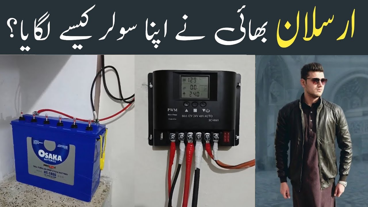 DC solar system 12 volt || Good job arslan bhi