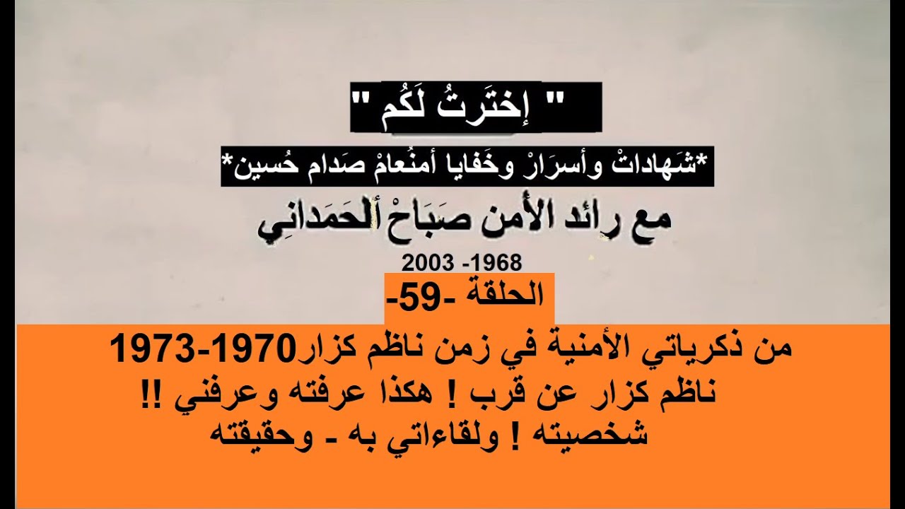 ح59من61/من